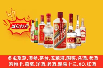 庆阳宁县回收名酒