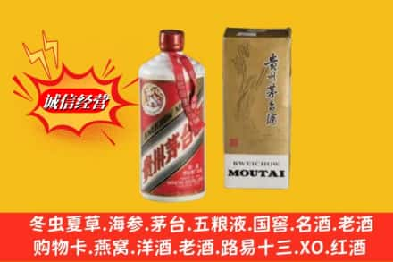 庆阳宁县回收80年代茅台酒