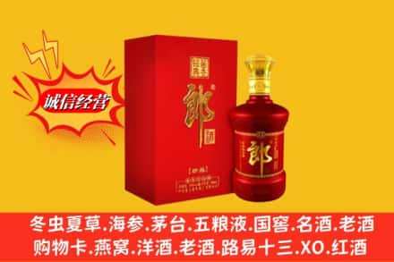 庆阳宁县高价上门回收珍品郎酒