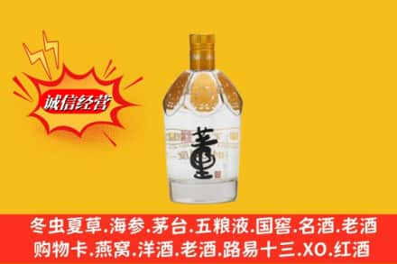 庆阳宁县求购回收老董酒